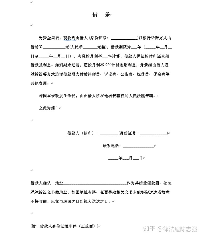 邮寄借条注意事项,更换借条注意事项