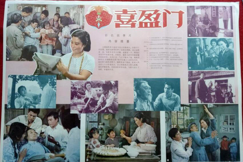 喜盈门的成功离不开演员们,喜盈门80年代