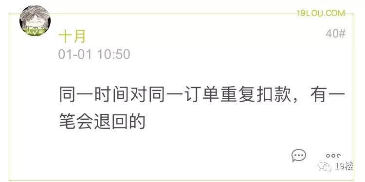 12306候补车票重复扣款,春运期间抢票加速包有效吗