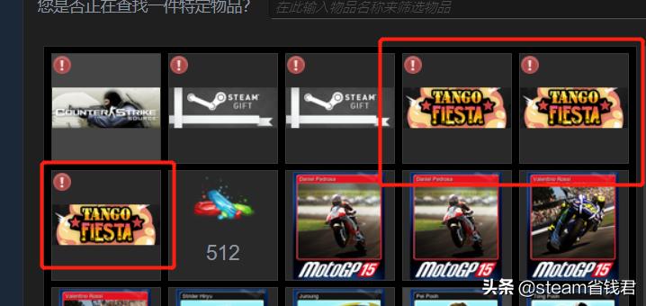 steam游戏探戈,团购活动小游戏