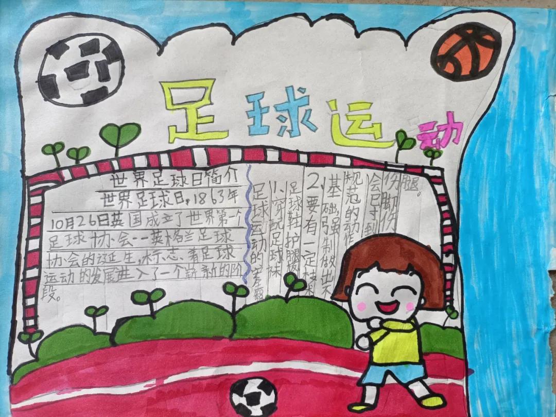 校园足球文化建设活动手抄报,以校园足球为主题的手抄报