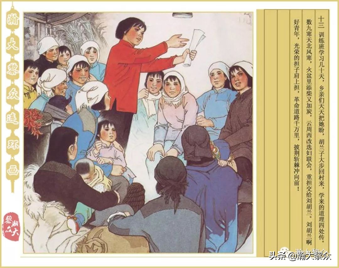 孟庆江刘胡兰连环画价格,华三川刘胡兰彩色连环画