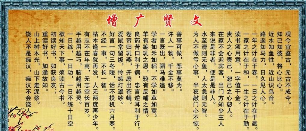 增广贤文算不算儒家经典,增广贤文的由来