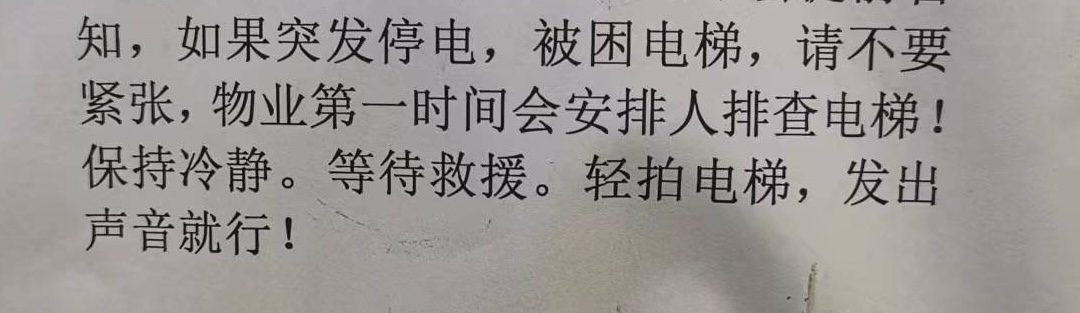 东北限电下的日常:药店自备发电机,物业防止业主被困配上千把单元门钥匙