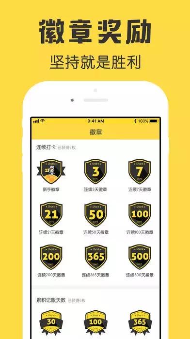 免费个人记账软件app哪个好用,手机记账app免费排行榜前十名