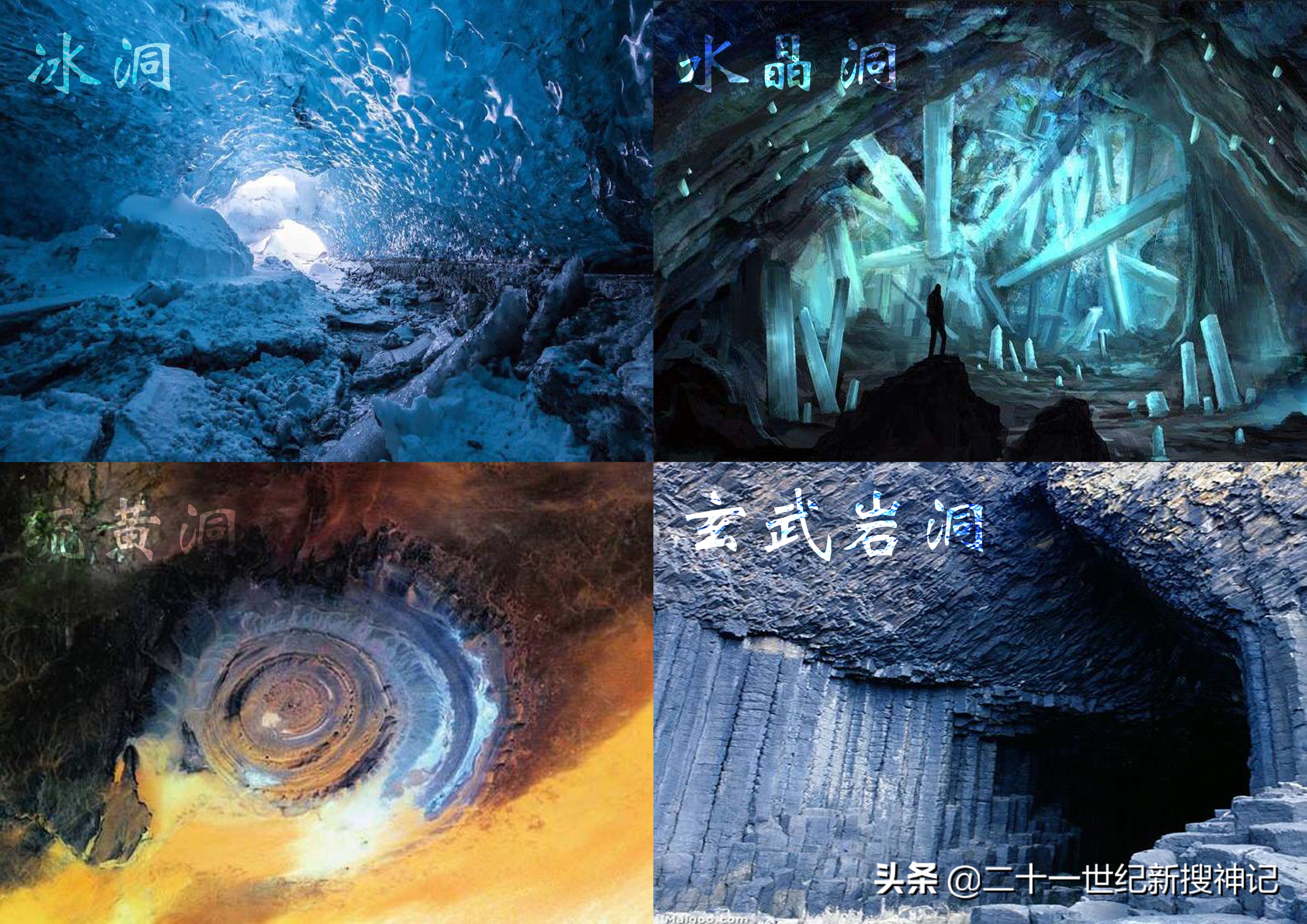 天下极境08:洞穴幽深,孰料别有洞天。万物生长靠太阳?未必