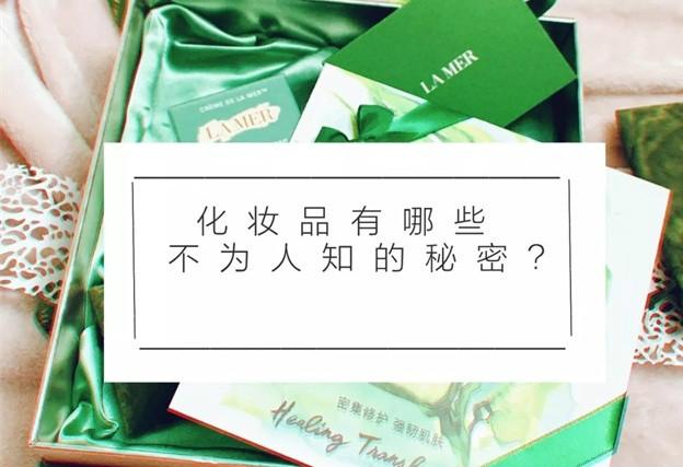 揭露美妆行业内幕的人,美妆内幕事件