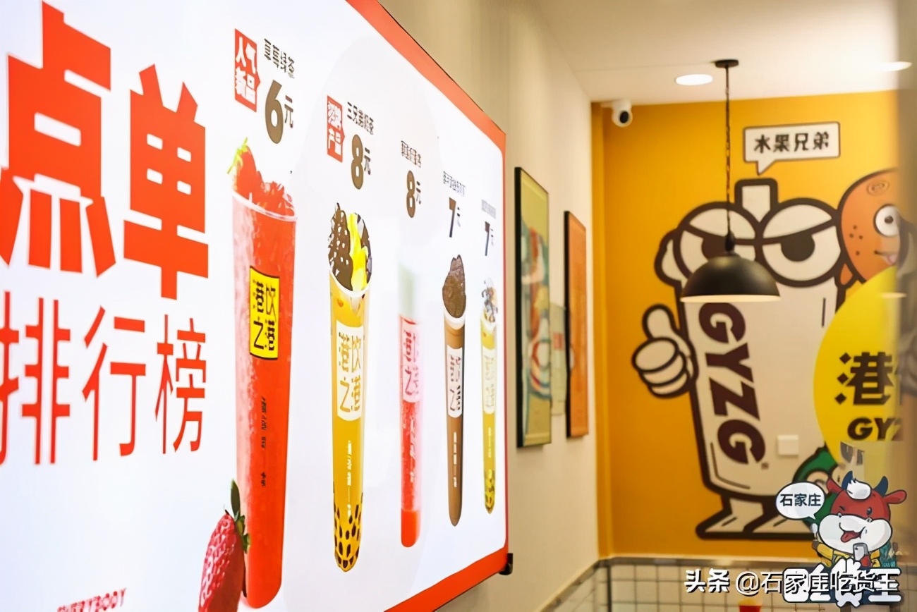 火爆国际庄的「港饮之港」搞事情啦！不超10元Get爆款