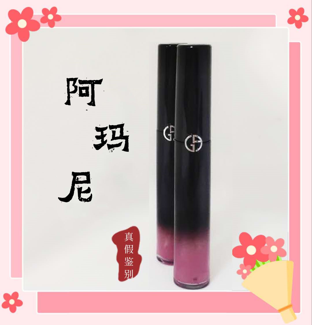 阿玛尼漆光迷情唇釉501适合黄皮吗,阿玛尼黑管漆光唇釉