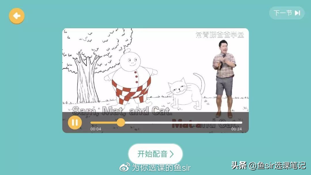 常青藤爸爸的自然拼读怎么样,常青藤爸爸拼音趣味测试