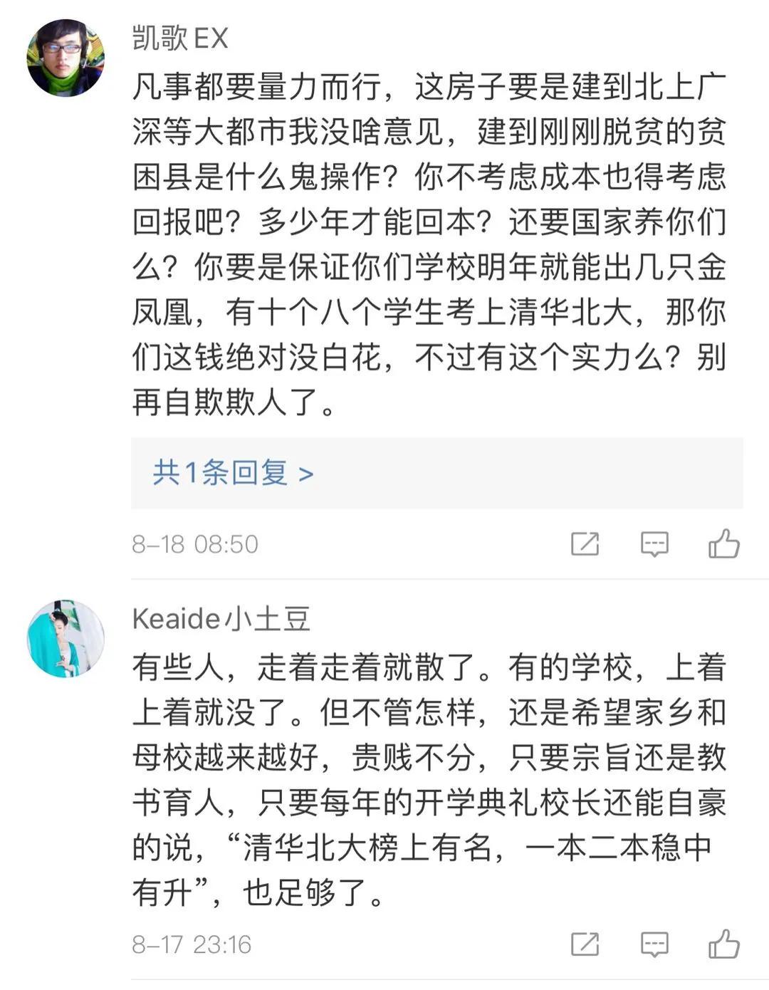 7.1亿建起豪华中学,镇安县7.1亿建中学