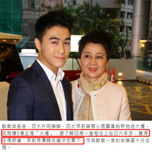 赌王四太调查奚梦瑶,赌王四太送奚梦瑶