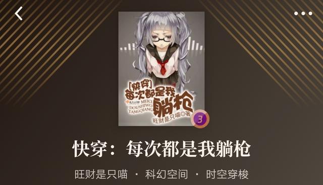 有哪些快穿小说推荐爽文,好看的快穿小说都有哪些