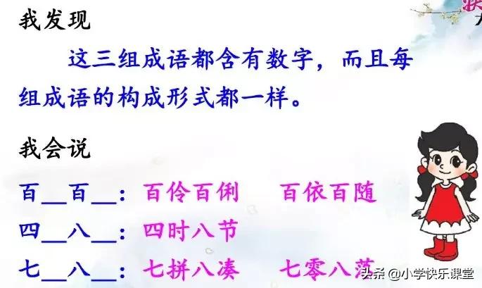 三年级语文上册课后练习题大全,三年级上册语文第十二课课后习题