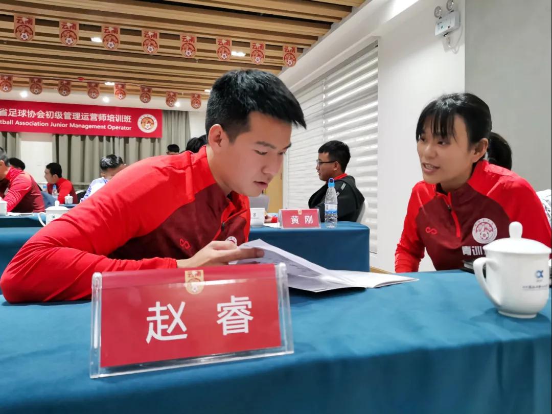 云南省足协青训教练,云南省足协青训初级管理师培训班
