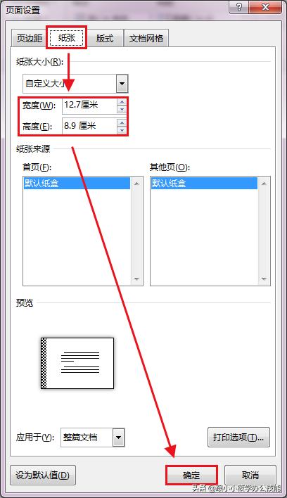 word中如何排版打印1寸照片,word1寸照片怎么打印排版