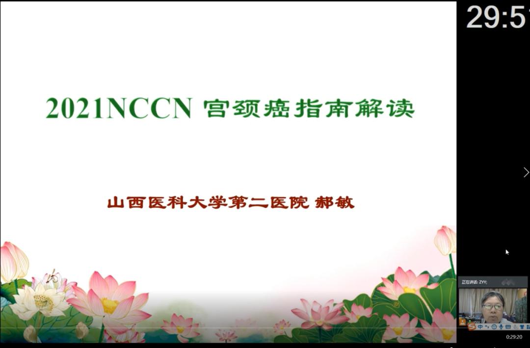 肿瘤诊疗中心学术研讨会,太原2023中国妇产科学术会议