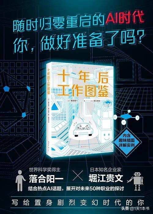 未来十年最有前途的十大高薪职业,未来十年中国最有前途的投资