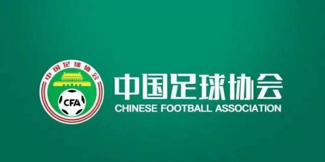 2019年中国足坛十大事件,中国足球20年大事