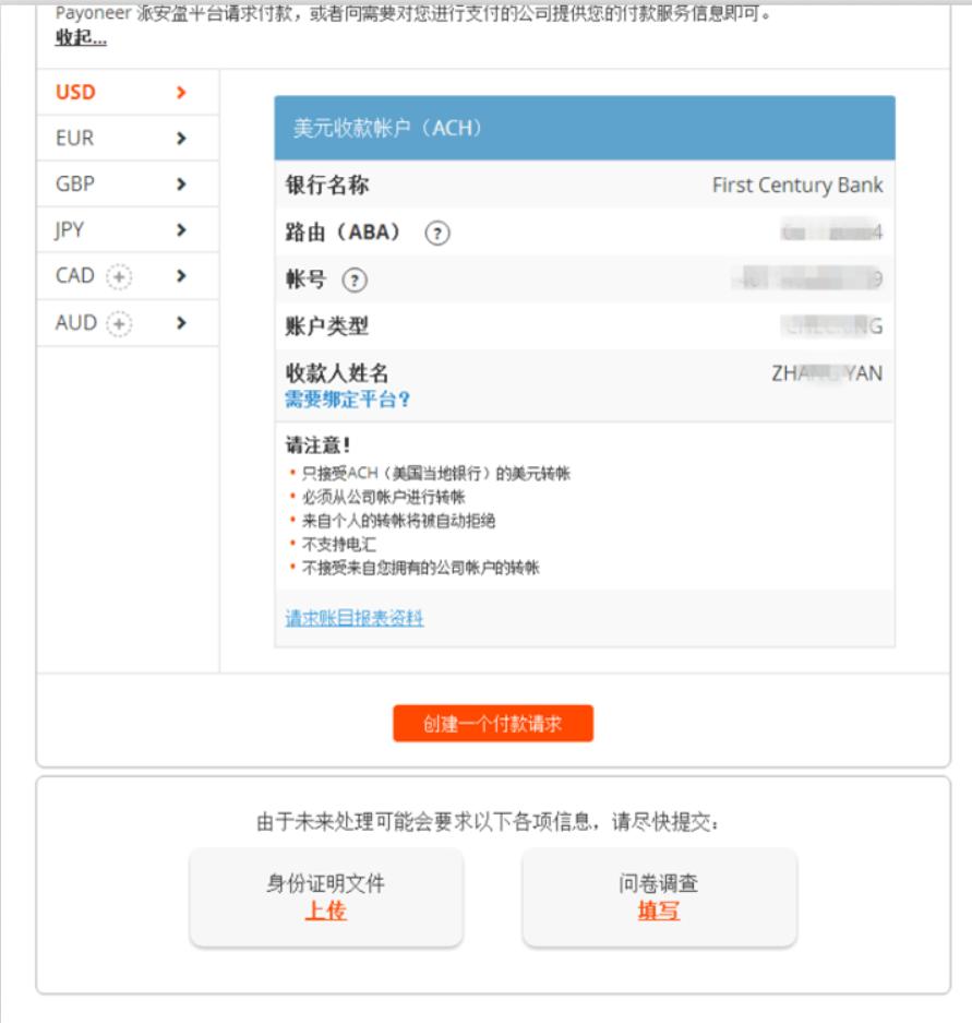 payoneer企业注册需要地址证明吗,公司注册payoneer