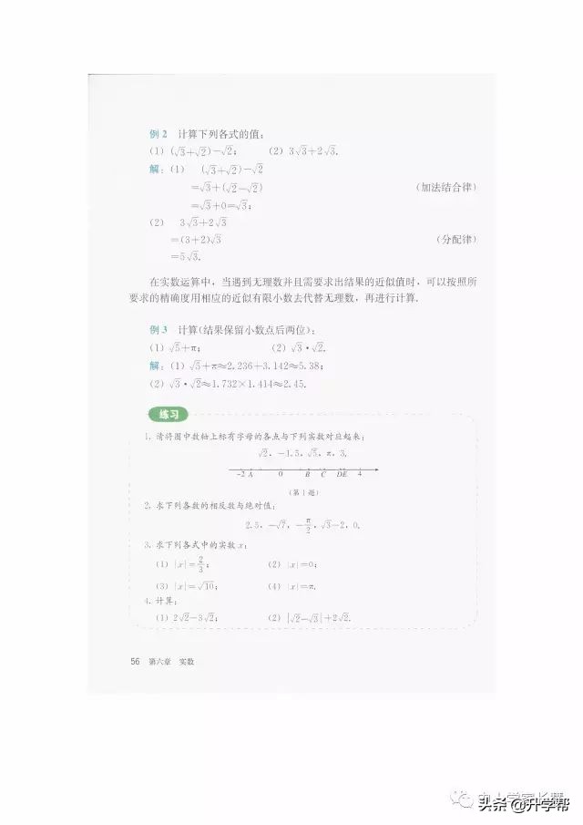 七年级下北师版数学预习资料推荐,华师大版七年级下册数学推荐资料