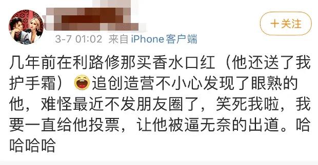 靠着最敷衍的态度他凭什么躺赢了极高的人气