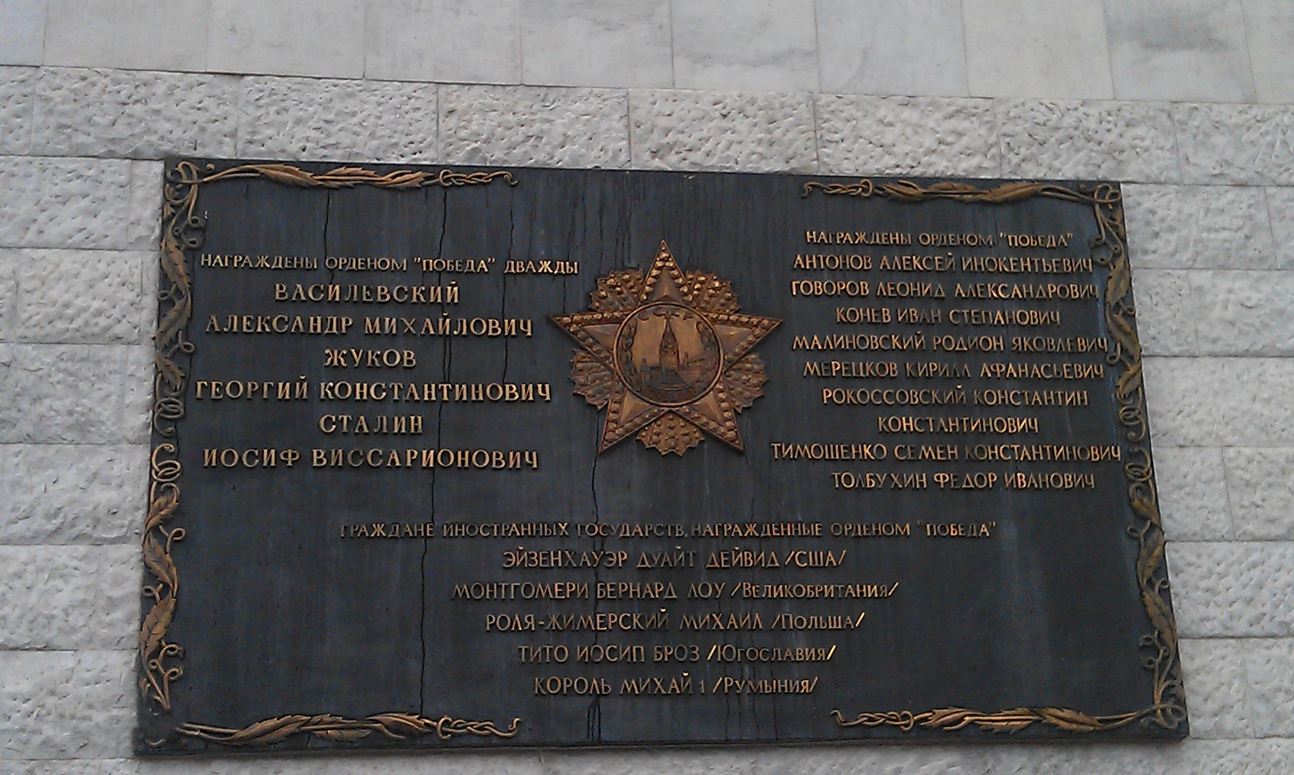 世界上最著名的勋章,156颗豪华勋章