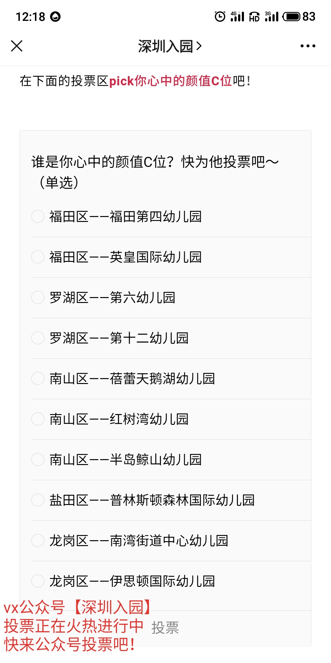 深圳高端幼儿园是哪些,深圳光明高端幼儿园