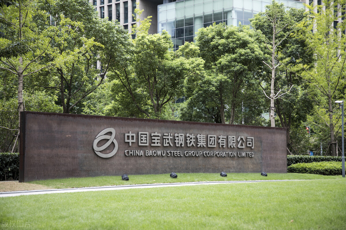 中国宝武马钢集团明确定位,宝武集团安徽总部和马钢