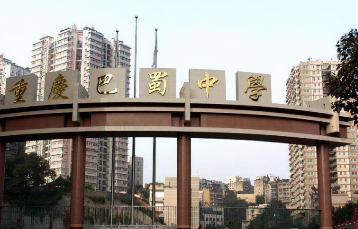 西工大附中2023清北人数,巴蜀中学和贵阳一中哪个好