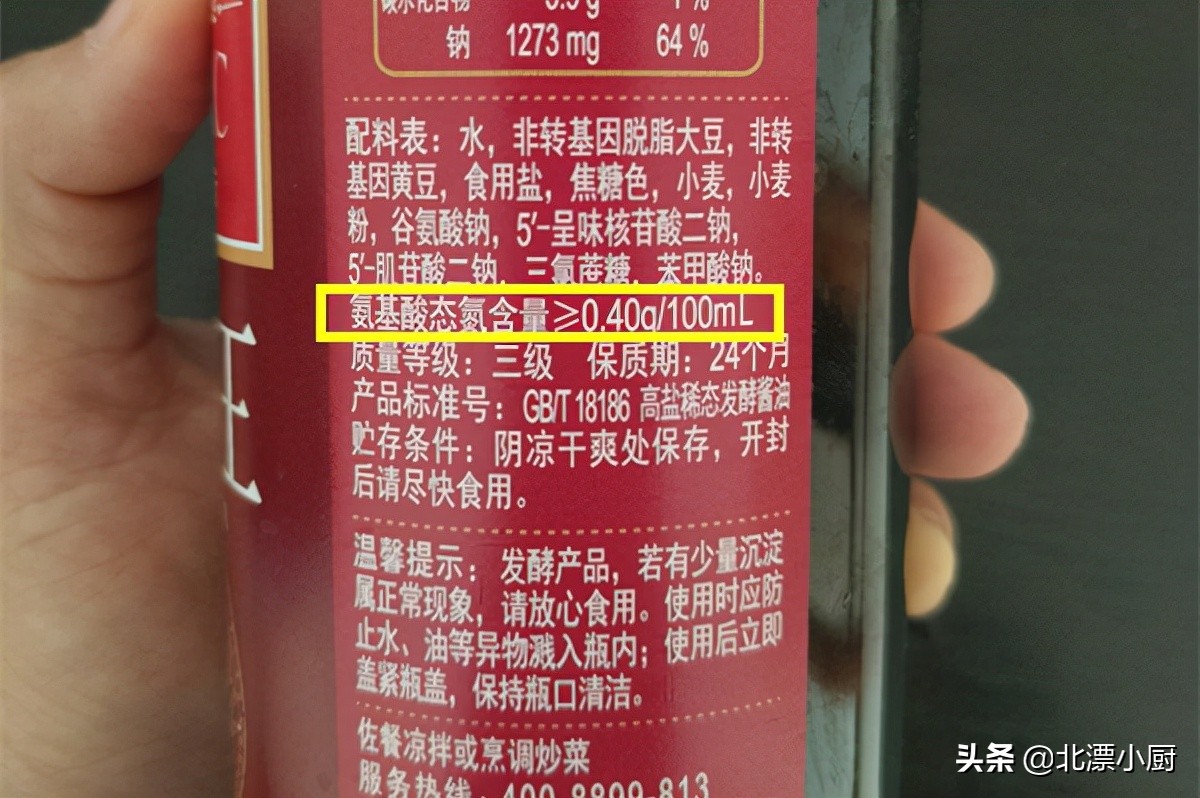 酱油有:生抽和老抽,味极鲜,一品鲜,区别很大,搞懂再买不吃亏
