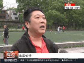 桂林体育中心跑步场开放时间,体育场馆对外开放总结