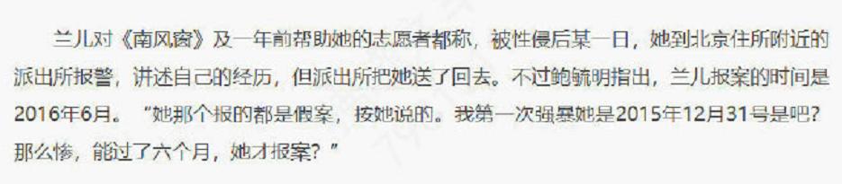 财新上热搜的第10天:这是一个屠龙少年变恶龙的故事