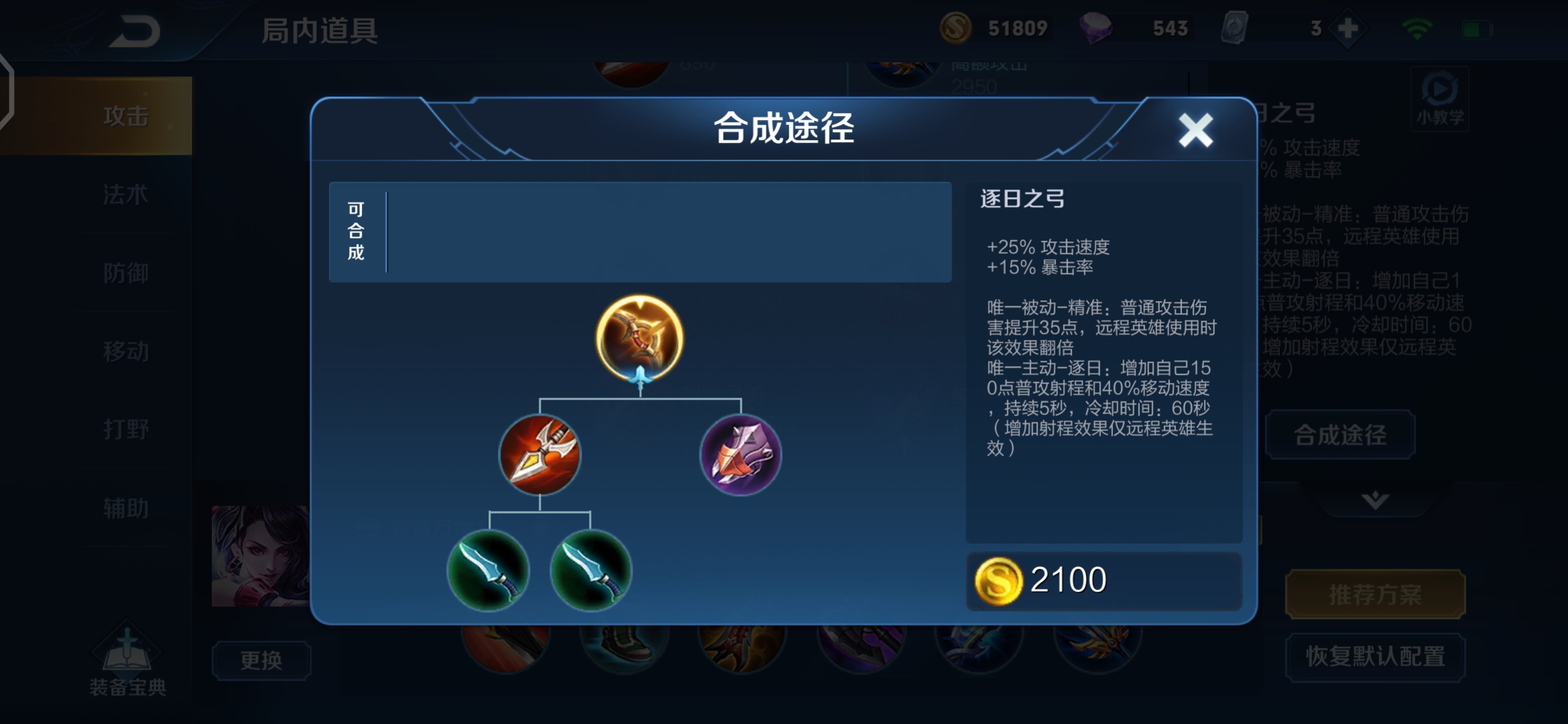 王者荣耀法术防御装备全方位解读,王者荣耀各种法术攻击该怎么出装