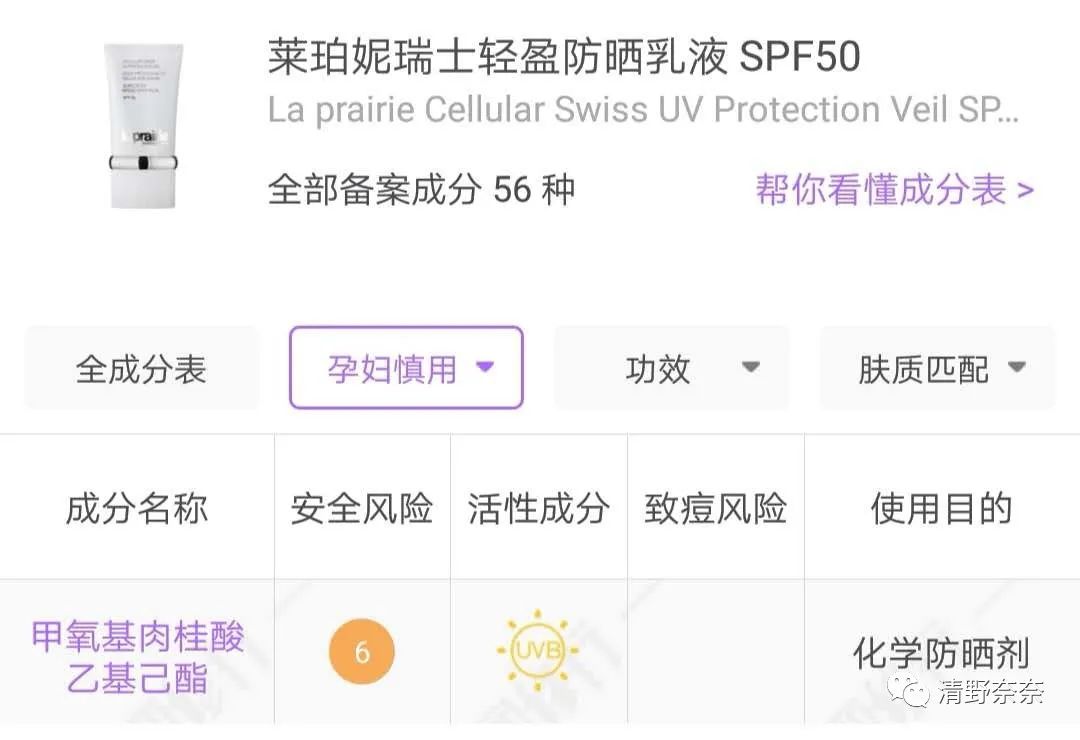 laprairie莱珀妮防晒适合什么肤质,千元阿尔派推荐