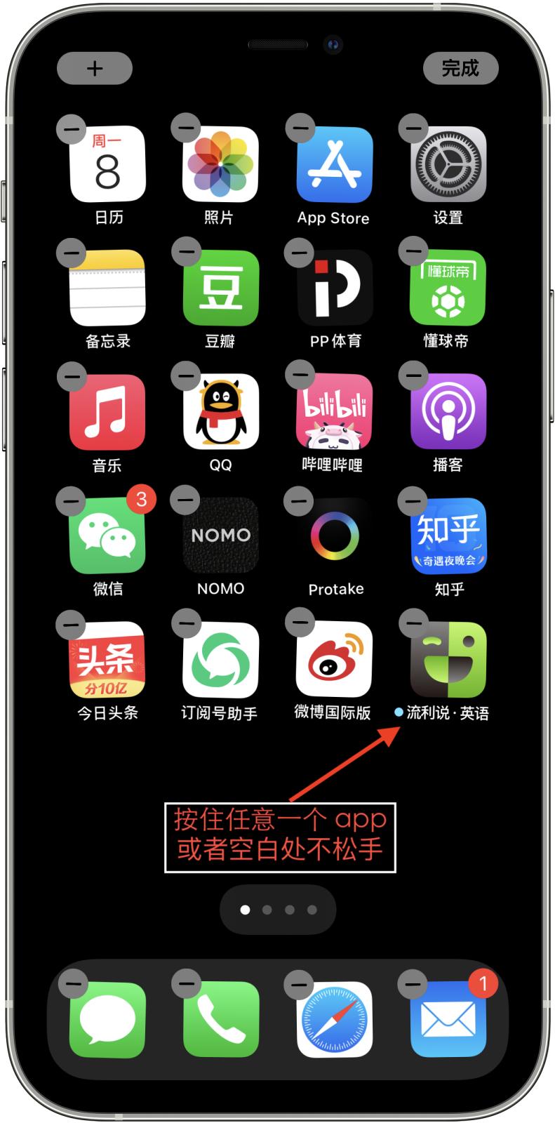 在iphone上如何删除ipad的id,iphone删除app和卸载app