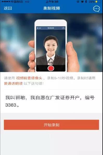 广发证券开户app靠谱吗,广发证券手机开户是怎么样的