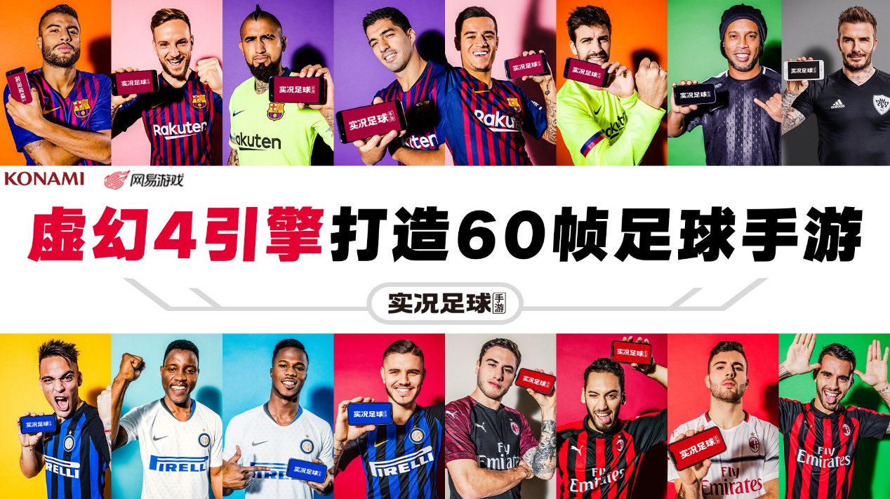 实况足球虚幻4球员怎么样,实况足球虚幻4闪退