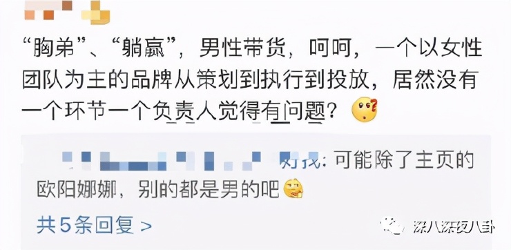 是我们太敏感,还是他们在引战?