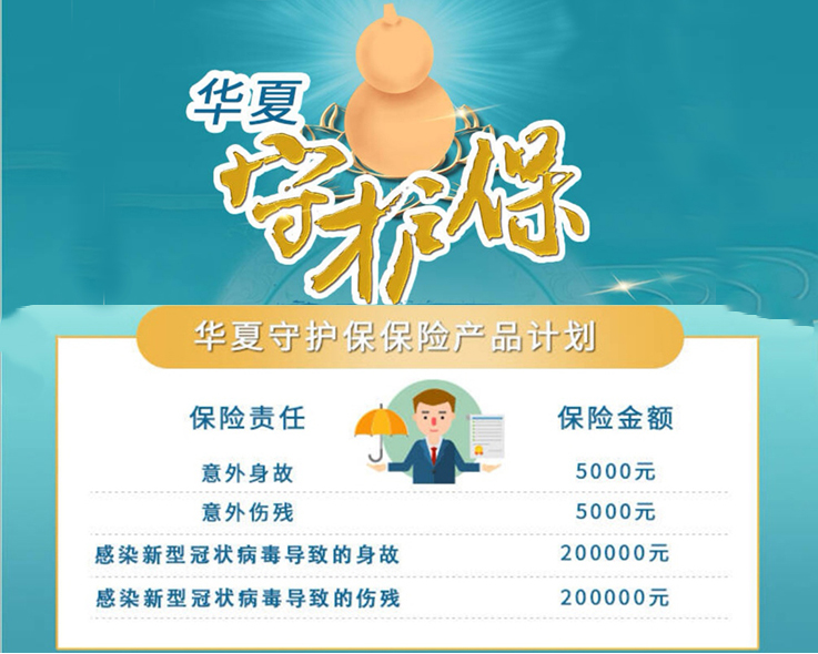 哪个保险公司可以免费领肺炎保险,疫情期间哪些保险可以推荐