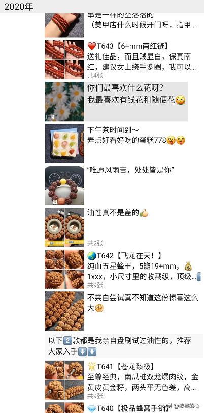 如何打造轻松变现的朋友圈,如何快速在朋友圈变现