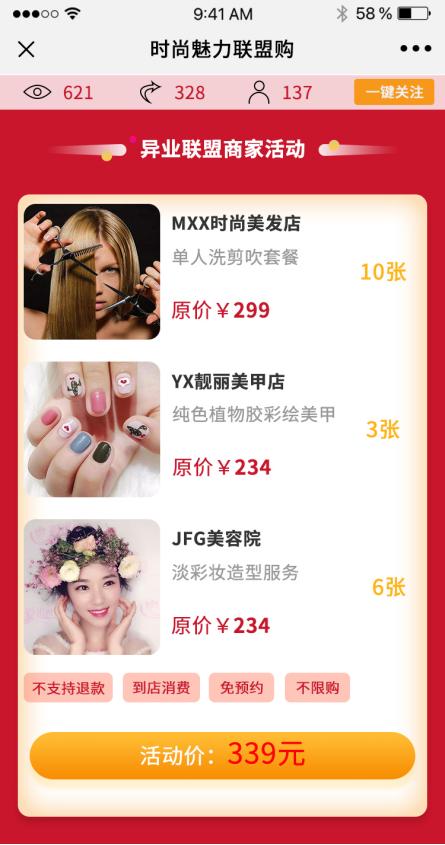 电商分销应该怎么做好营销,电商商家如何做推广