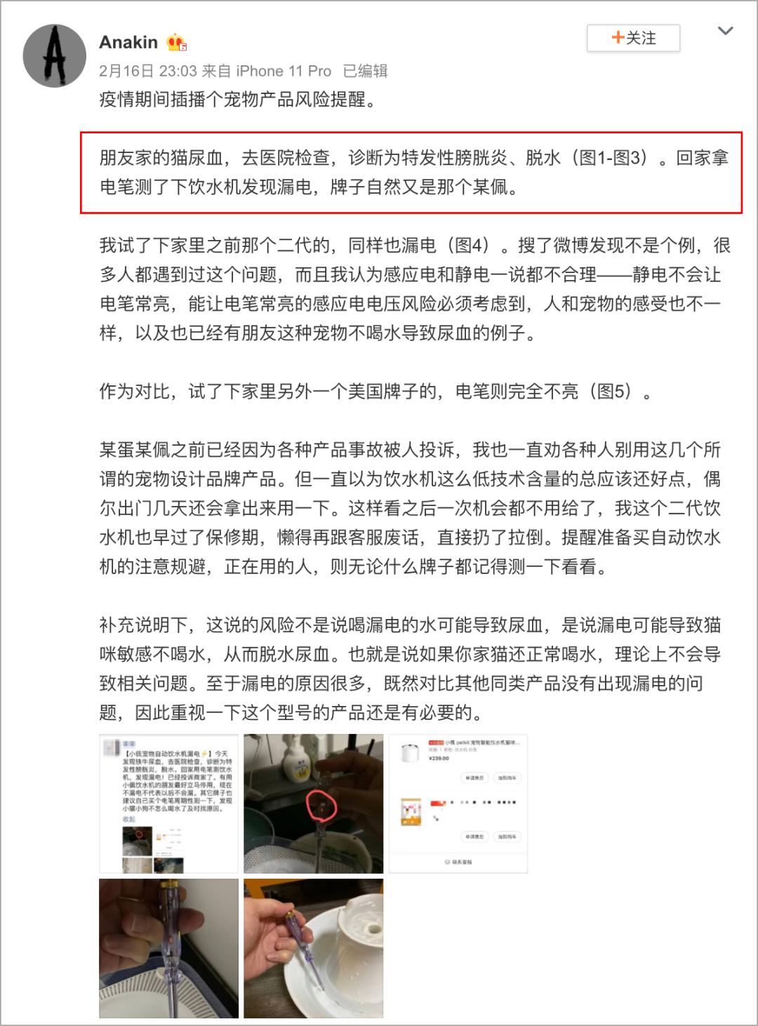 小佩宠物饮水机漏水,小佩饮水机漏电对宠物有害吗