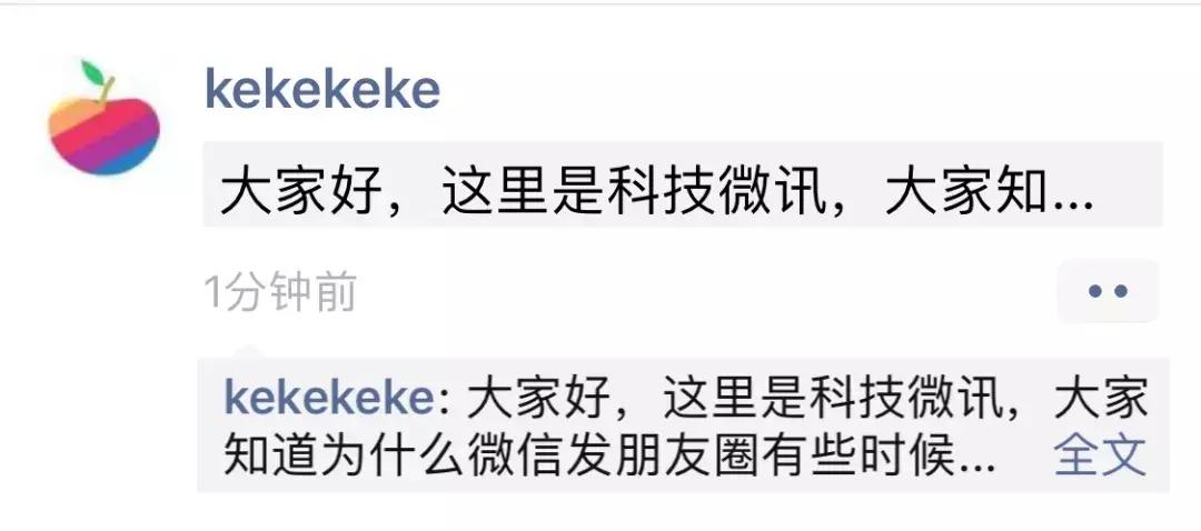 朋友圈如何发才能防止折叠,微信聊天怎么防止折叠