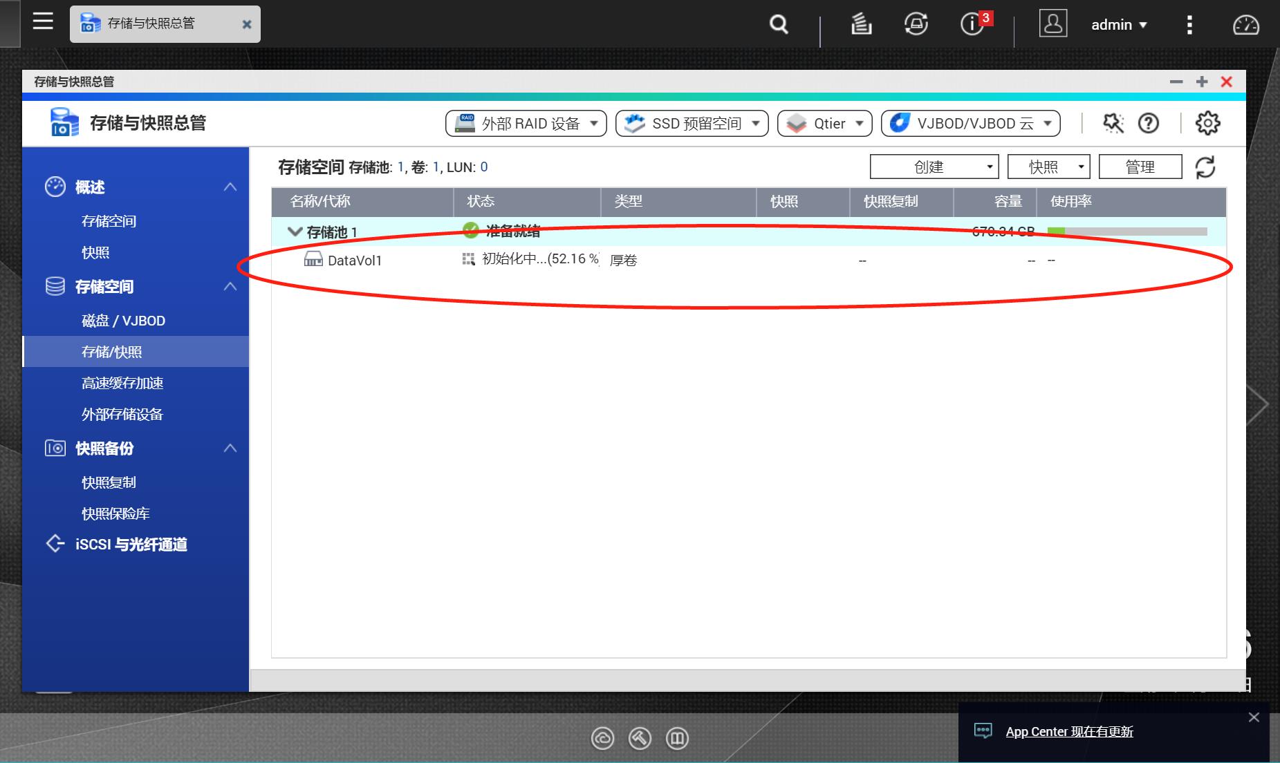 qnap新手教程简单四步,qnap如何当电脑用