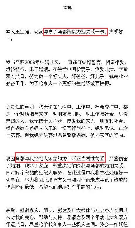 王宝强到底多精明,王宝强到底有多照顾新人