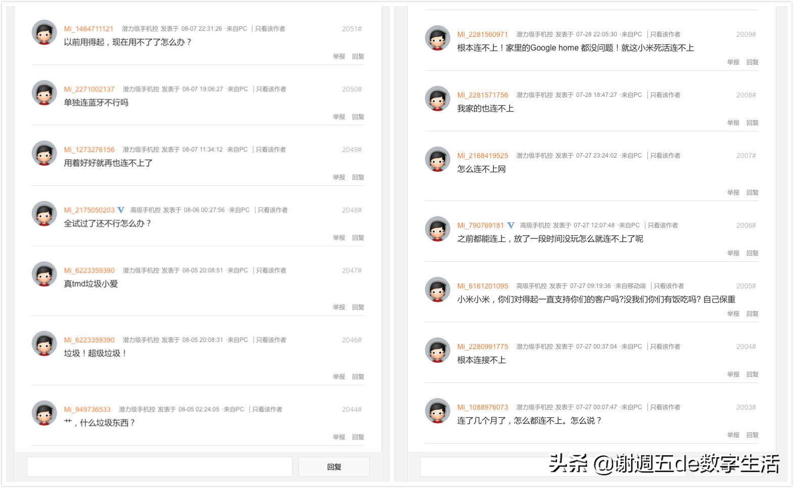 小爱音箱prodlna断连,小爱触屏音箱pro断网