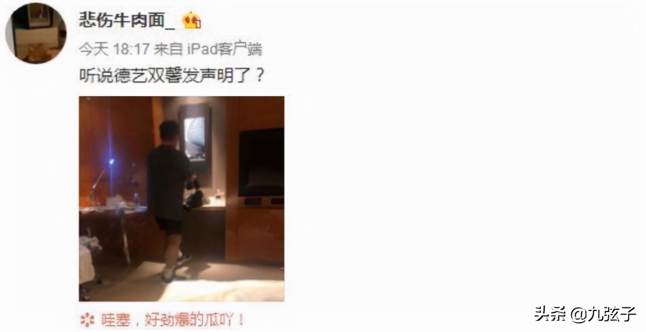 睡粉“惯犯”谭咏麟的瓜