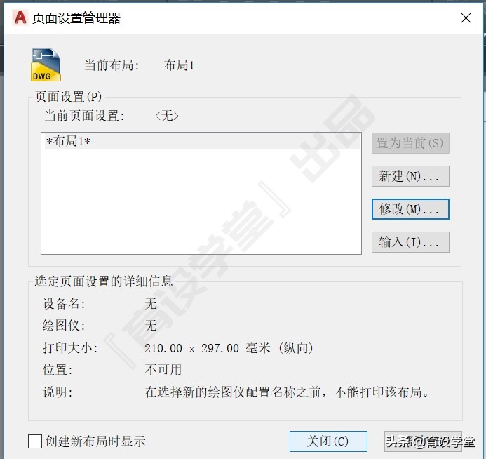 cad批量打印batchplot怎么用,2012cad怎么批量打印用不了