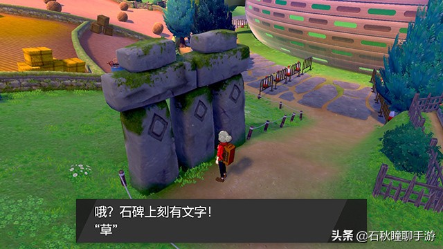 宝可梦剑盾一周目通关攻略,宝可梦剑盾一周目路卡利欧在哪抓